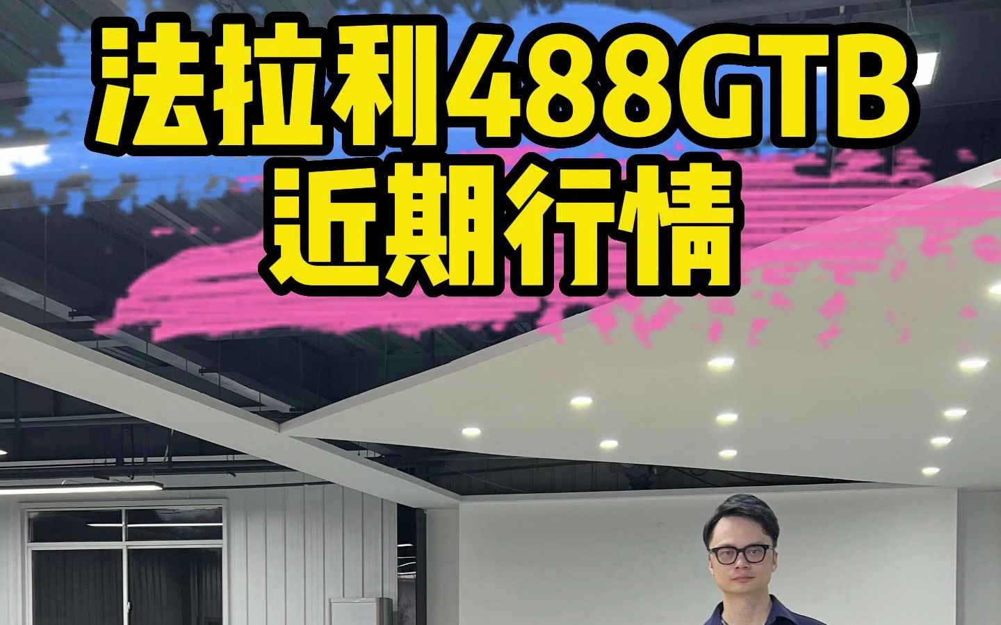 法拉利488GTB近期行情哔哩哔哩bilibili