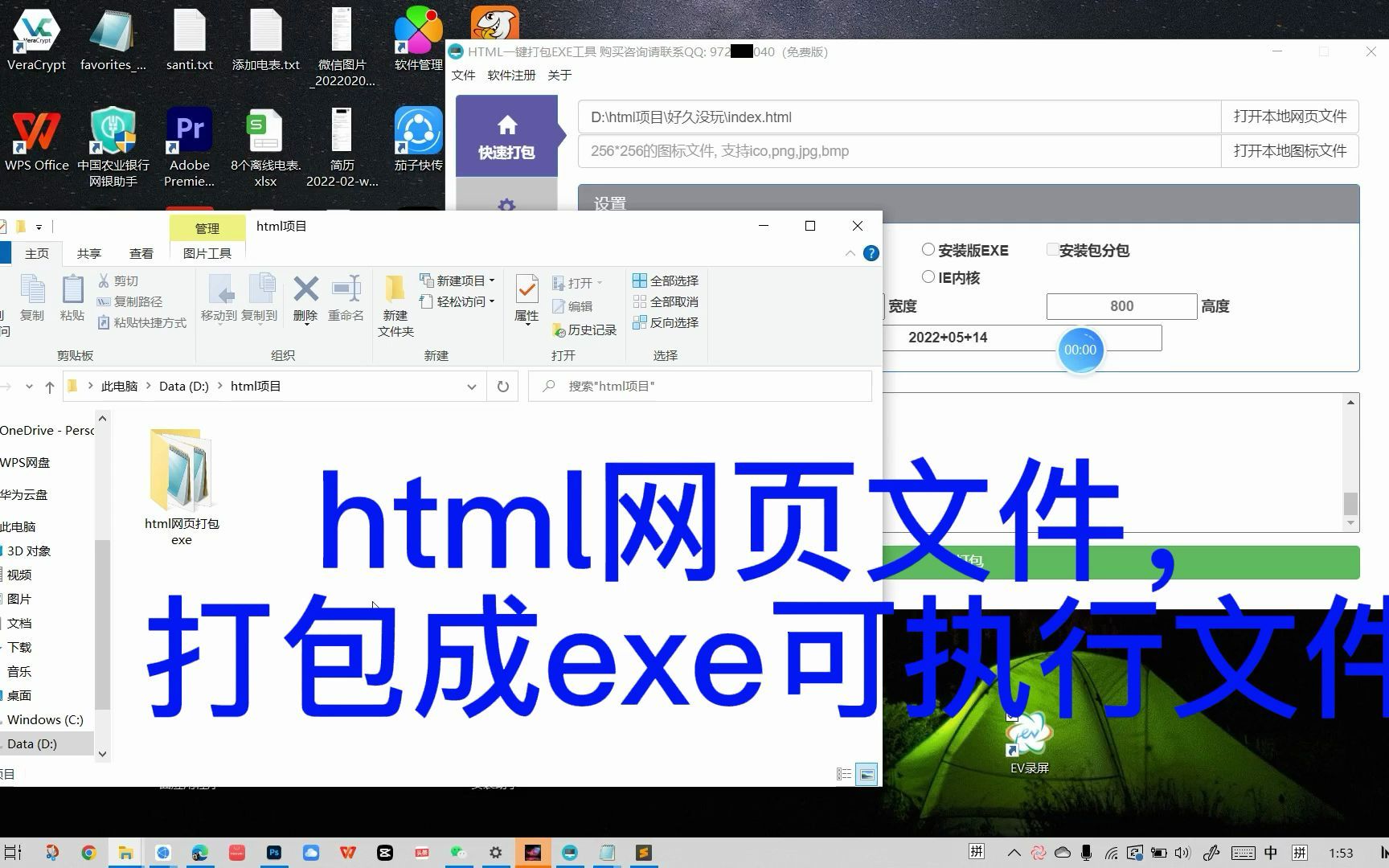 html网页文件,打包成exe可执行文件哔哩哔哩bilibili