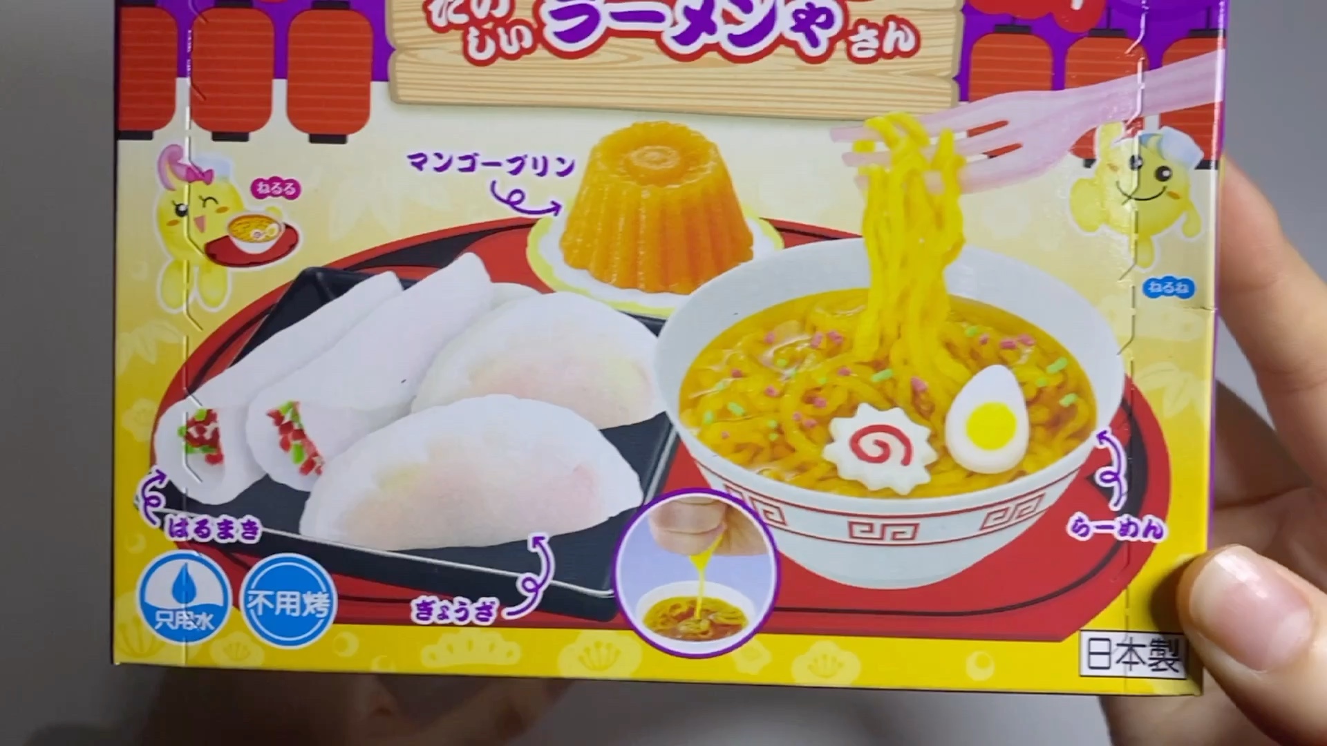 日本食玩制作-饺子拉面_哔哩哔哩 (゜-゜)つロ 干杯~-bilibili