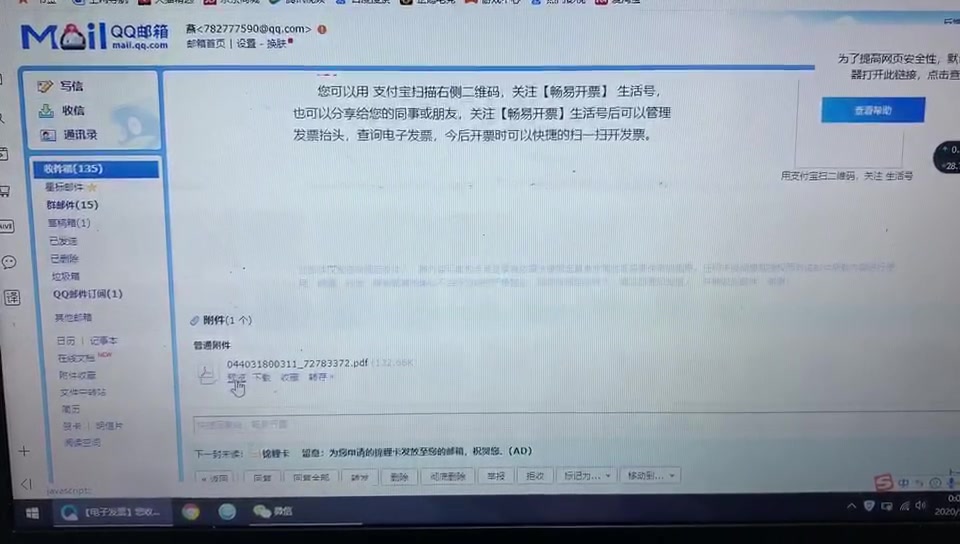 如何收取电子发票哔哩哔哩bilibili