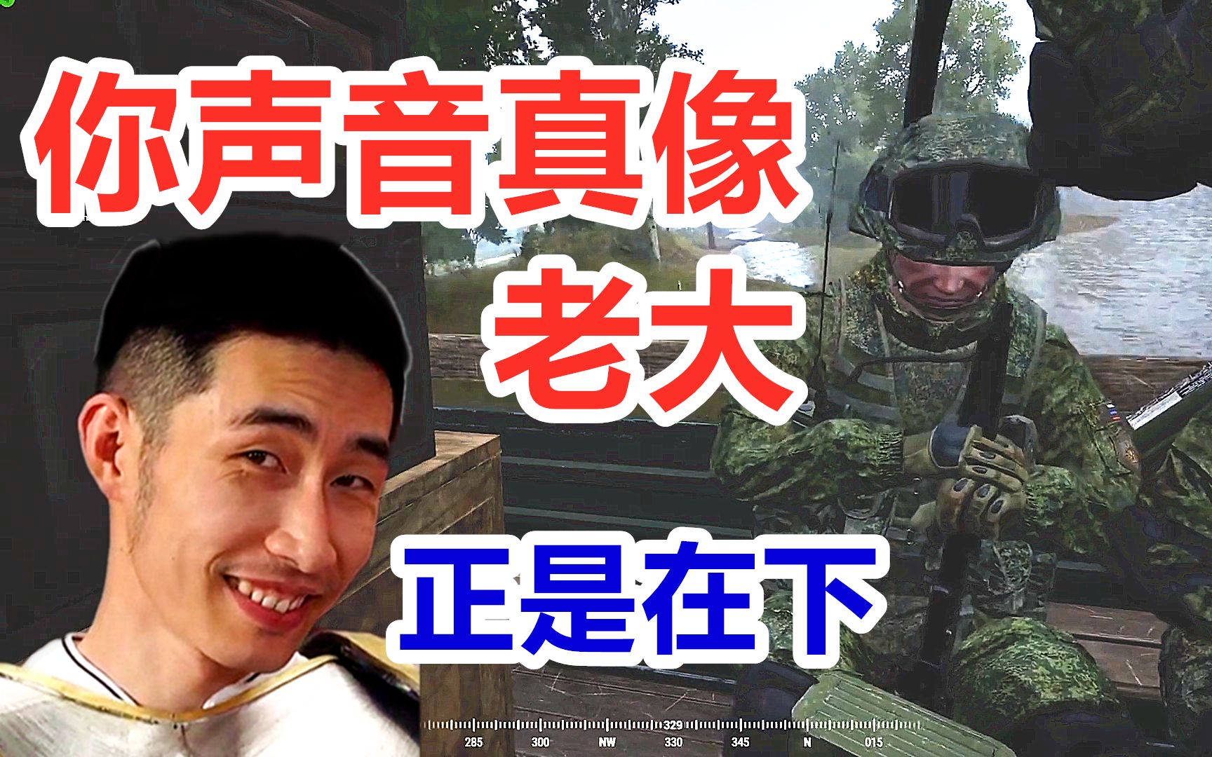 寅子《战术小队》你的声音真像老大【正是在下】biabiabiabiabiabia