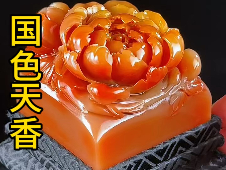 国色天香印章