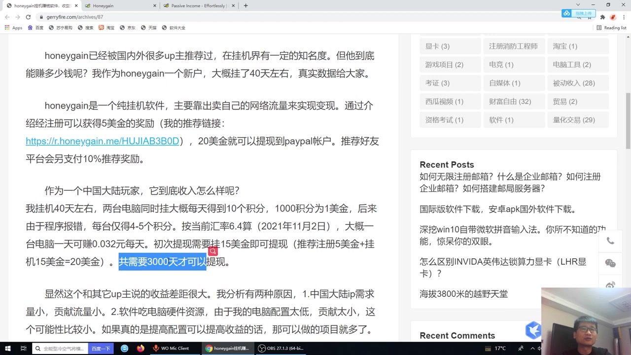 honeygain挂机赚钱软件,收益究竟有多少,适合中国大陆做吗?哔哩哔哩bilibili