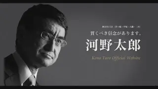 太郎 河野