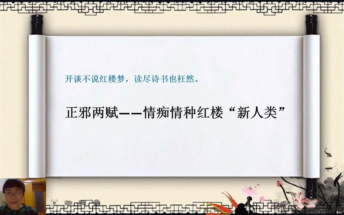 《红楼梦》原著共读:3贾雨村夤缘复旧职 林黛玉抛父进京都(上)(林黛玉进贾府)哔哩哔哩bilibili