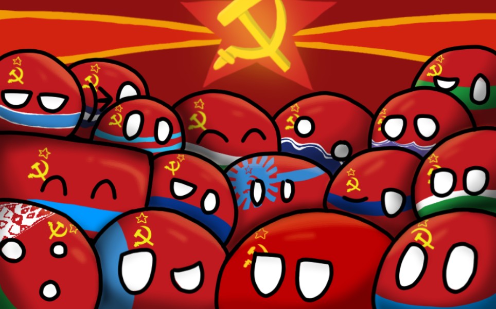 (波兰球 绘画) 苏联与苏联加盟国