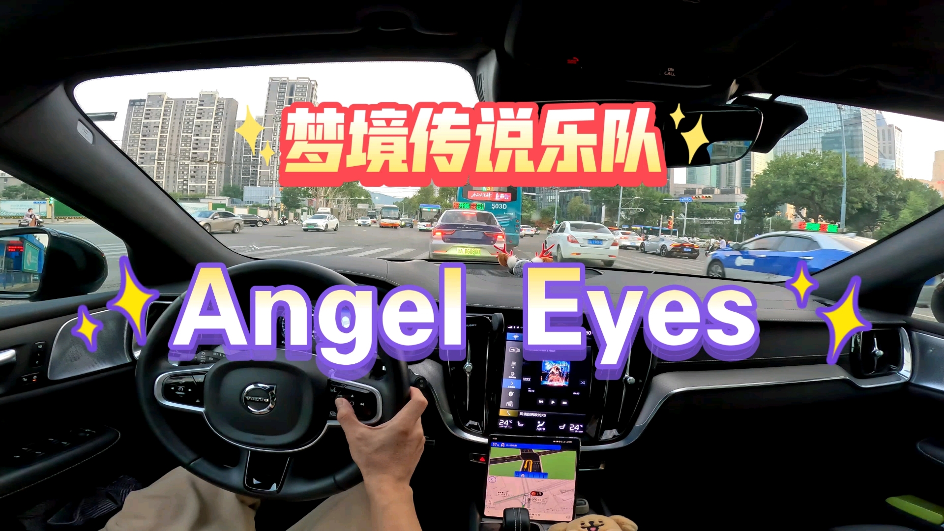 [图]梦境传说乐队Dreamtale - 《Angel Eyes》摘自2003年专辑《Ocean's Heart》『沃尔沃V60宝华韦健+罗德立体声』4K60FPS