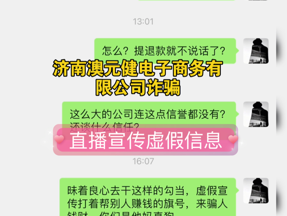 有没有被这个公司骗的,请大家认真看清这个公司,做跨境撸美金的那个.哔哩哔哩bilibili