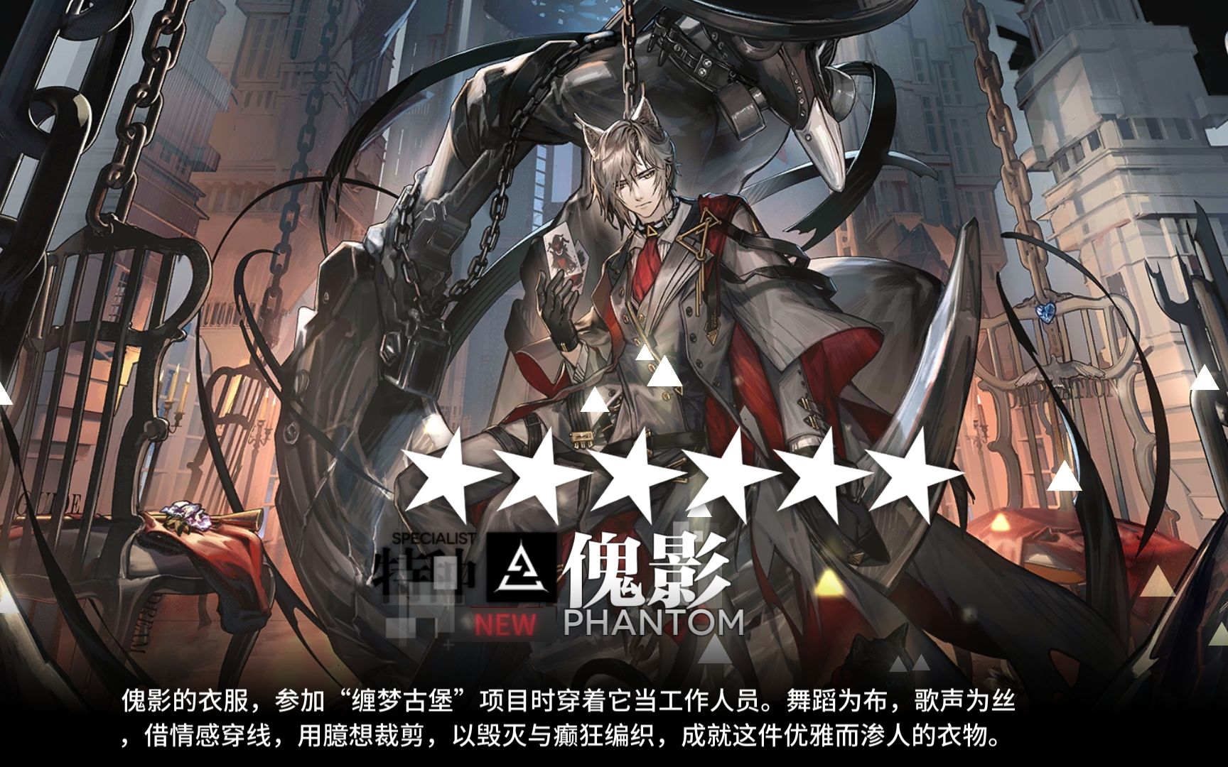 【明日方舟】mn-8 五人刷信赖轻松挂机过 傀影新皮肤实战 无他诶,无他