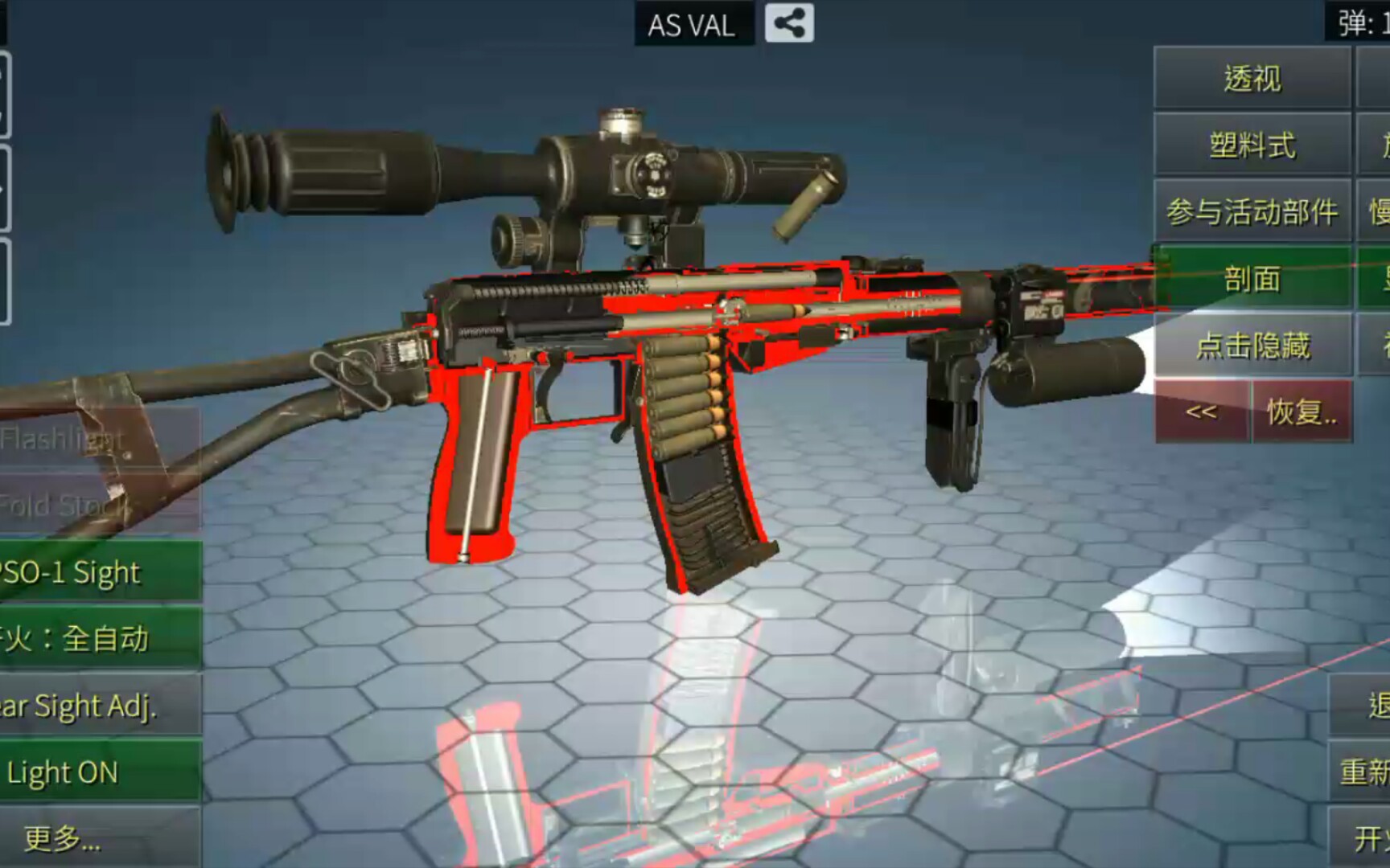 枪炮世界优雅的火器――asval特种突击步枪