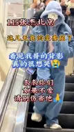 Download Video: 他连走路都小心翼翼，在找斑马线再过去，要不然又得被黑了，真的心疼他😭