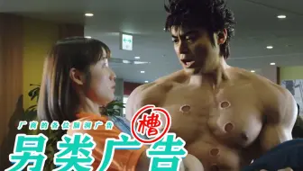 那些奇怪的游戏广告，为了拯救快要倒闭的公司，变性出道？！还出镜拍广告？！
