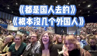 Video herunterladen: 【2024原神音乐会】德国场丨数一数入场途中录到了多少COSER