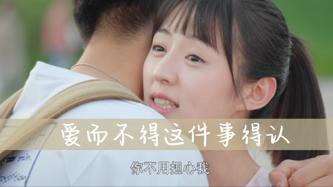 【一起同过窗】【肖海洋】【李殊词】退而求其次的那个人也一样爱而不