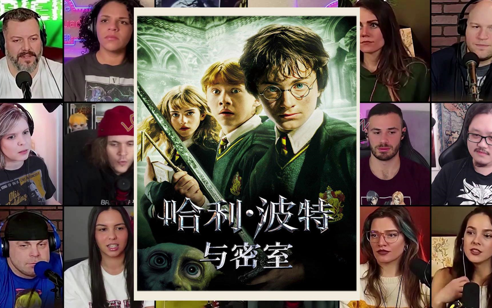 【哈利波特与密室】老外反应开黑版reaction