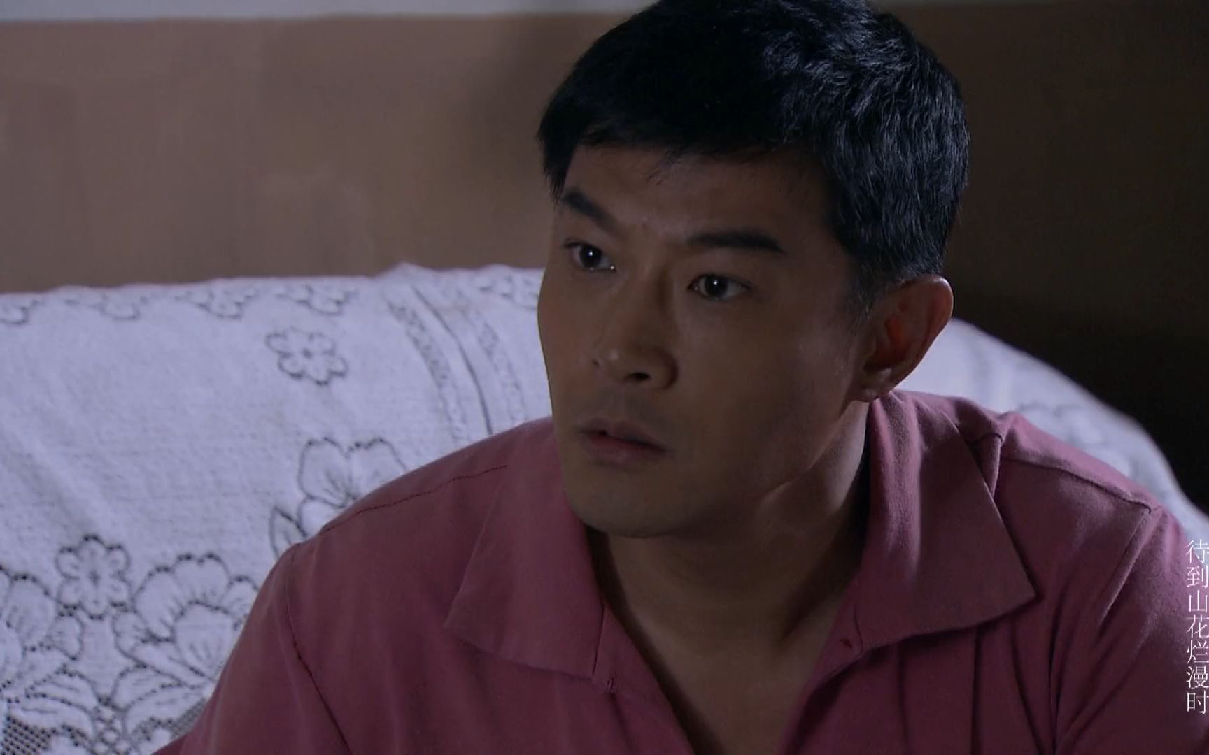 《待到山花烂漫时》黄维德cut 03-11 和妈妈对话 推脱 让妈妈帮帮妹妹