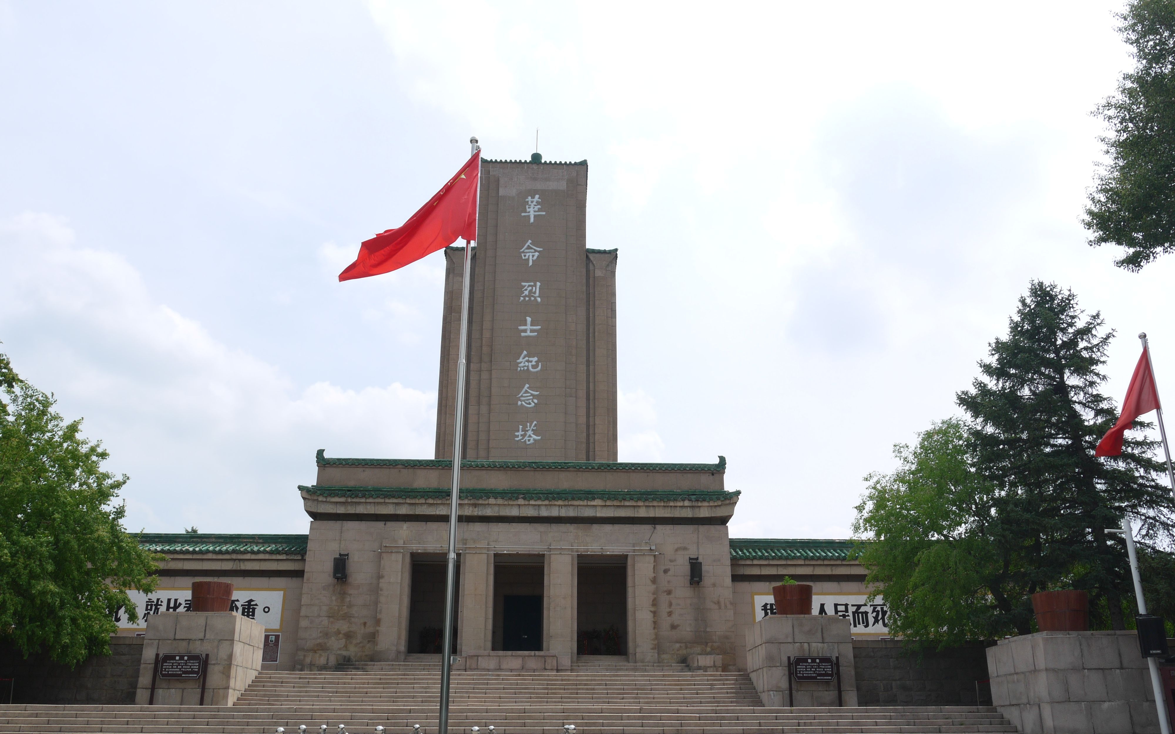 察哈尔烈士陵园默哀