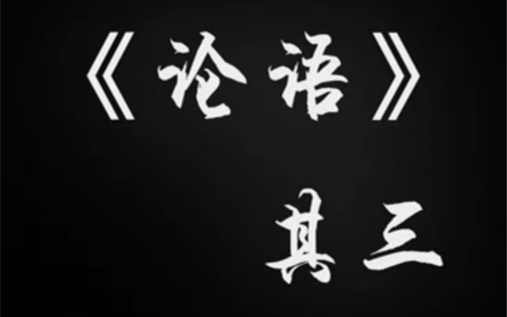 [图]我们的目的一定要达到，我们的目的也一定能够达到。#三人行，必有我师焉