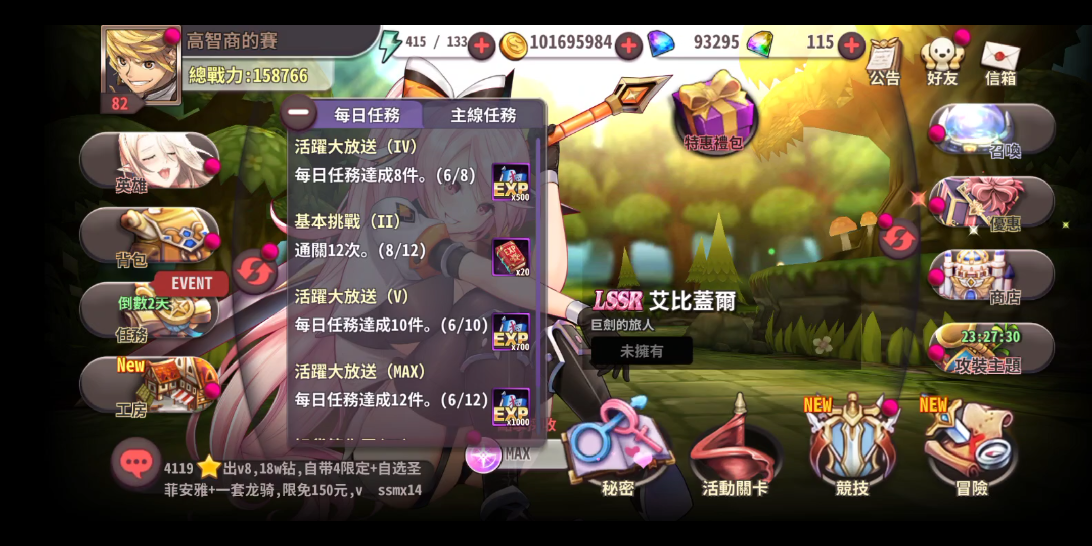 绅士冒险破解最新版(绅士冒险破解版永久免费内购)