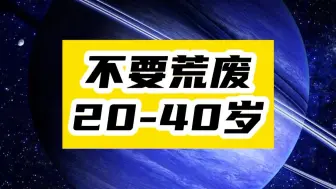 Download Video: 下班后死磕这4个网站，就算失业了也不怕！