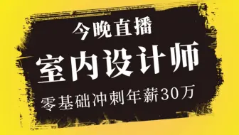 居家小复式楼设计