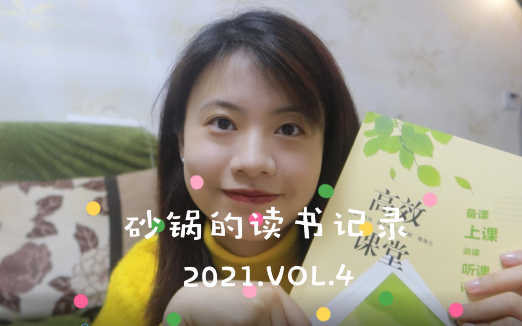 [图]砂锅的读书记录｜2021.VOL.4｜高效课堂｜聋哑时代｜强风吹拂｜江村经济