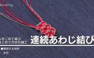 水引 搜索结果 哔哩哔哩 Bilibili