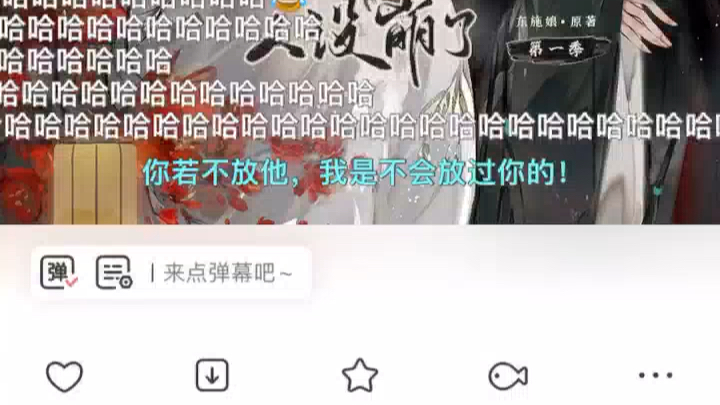 [图]穿进万人迷文的我人设崩了