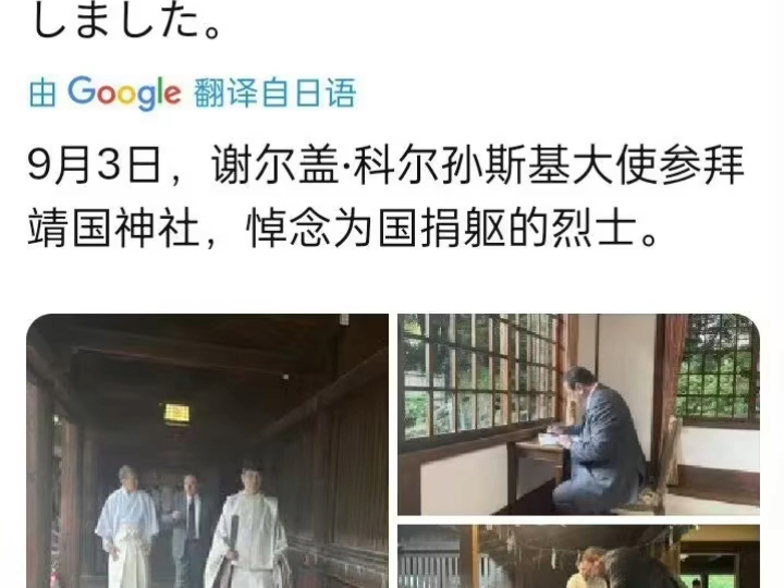 乌克兰驻日大使拜鬼:称要“悼念为国捐躯的烈士”哔哩哔哩bilibili