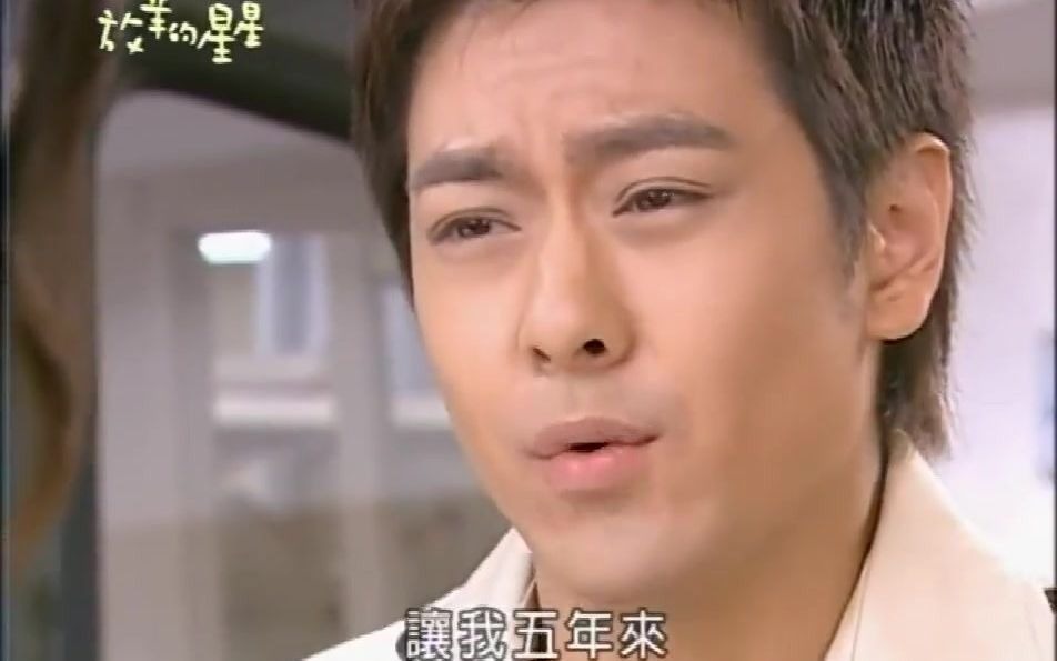 【放羊的星星】夏之星终于说出五年前离开仲天骐的真相_哔哩哔哩_bilibili