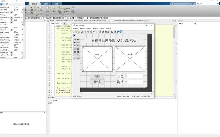 Matlab语言卷积神经网络人脸识别(ORL人脸数据集)2哔哩哔哩bilibili