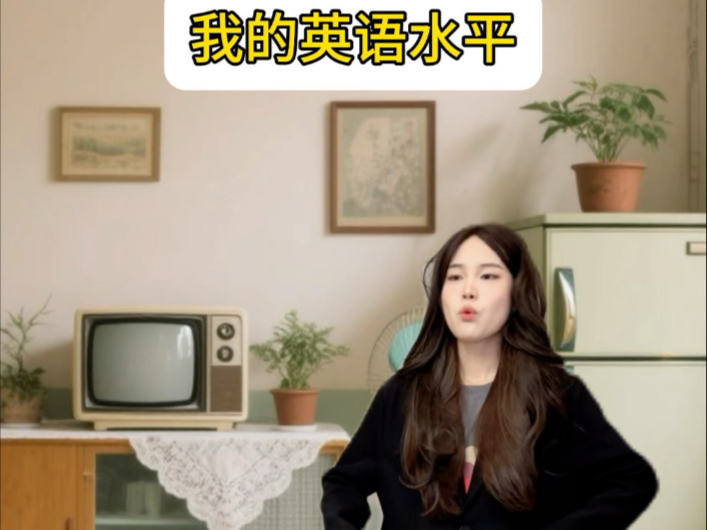 我的文化水平belike