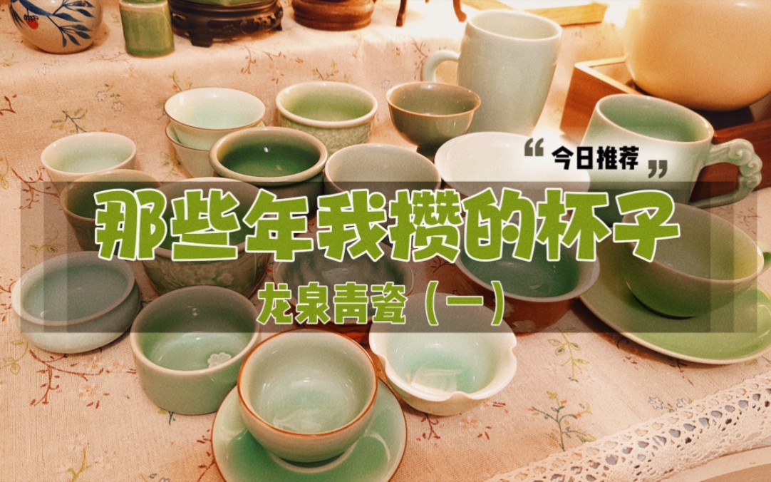 茶器分享,直播间里淘的那些便宜好用的茶杯.哔哩哔哩bilibili