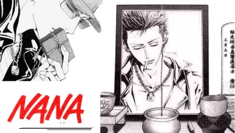 Nana漫画 结局 接续 生死相隔 本城莲逝世 大崎娜娜奔赴恋人最后一面 79 哔哩哔哩 Bilibili