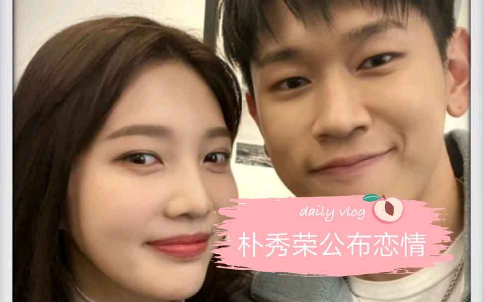 据韩媒报道,朴秀荣crush恋情公布.