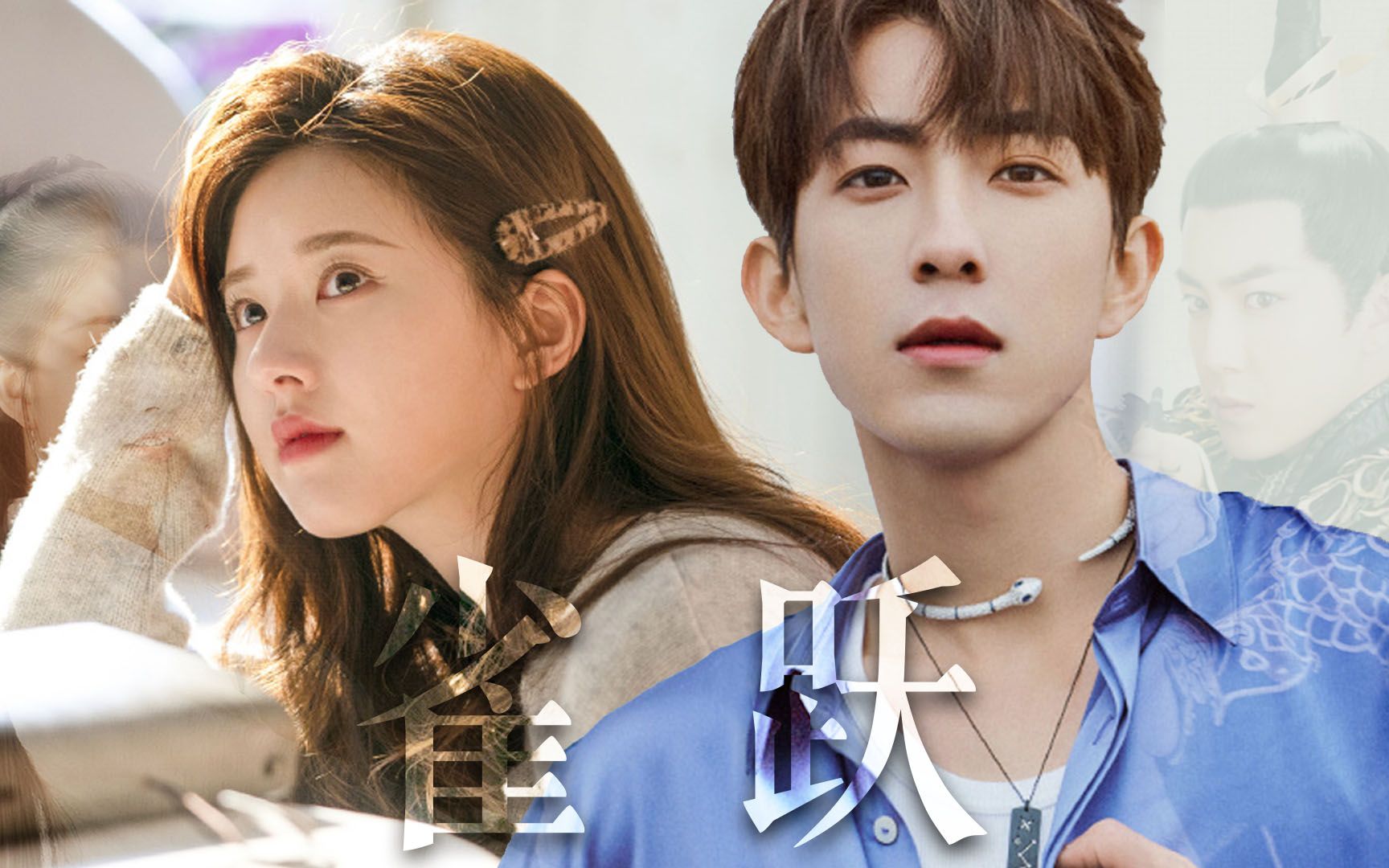 【陆显×顾胜男】前世当敌人,今生做恋人丨赵露思×代云帆丨亡国帝姬