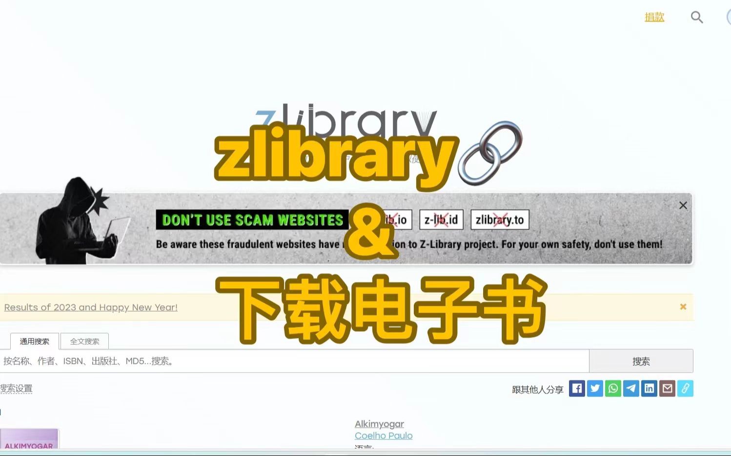 [图]zlibrary最新和电子书下载教程