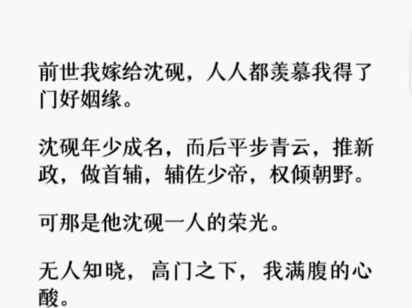 他名满天下时,我收拾好包袱,写下和离书,笑意盈盈坐在家门外等他.「贺郎君大喜,妾自请下堂,与君一别两宽…哔哩哔哩bilibili