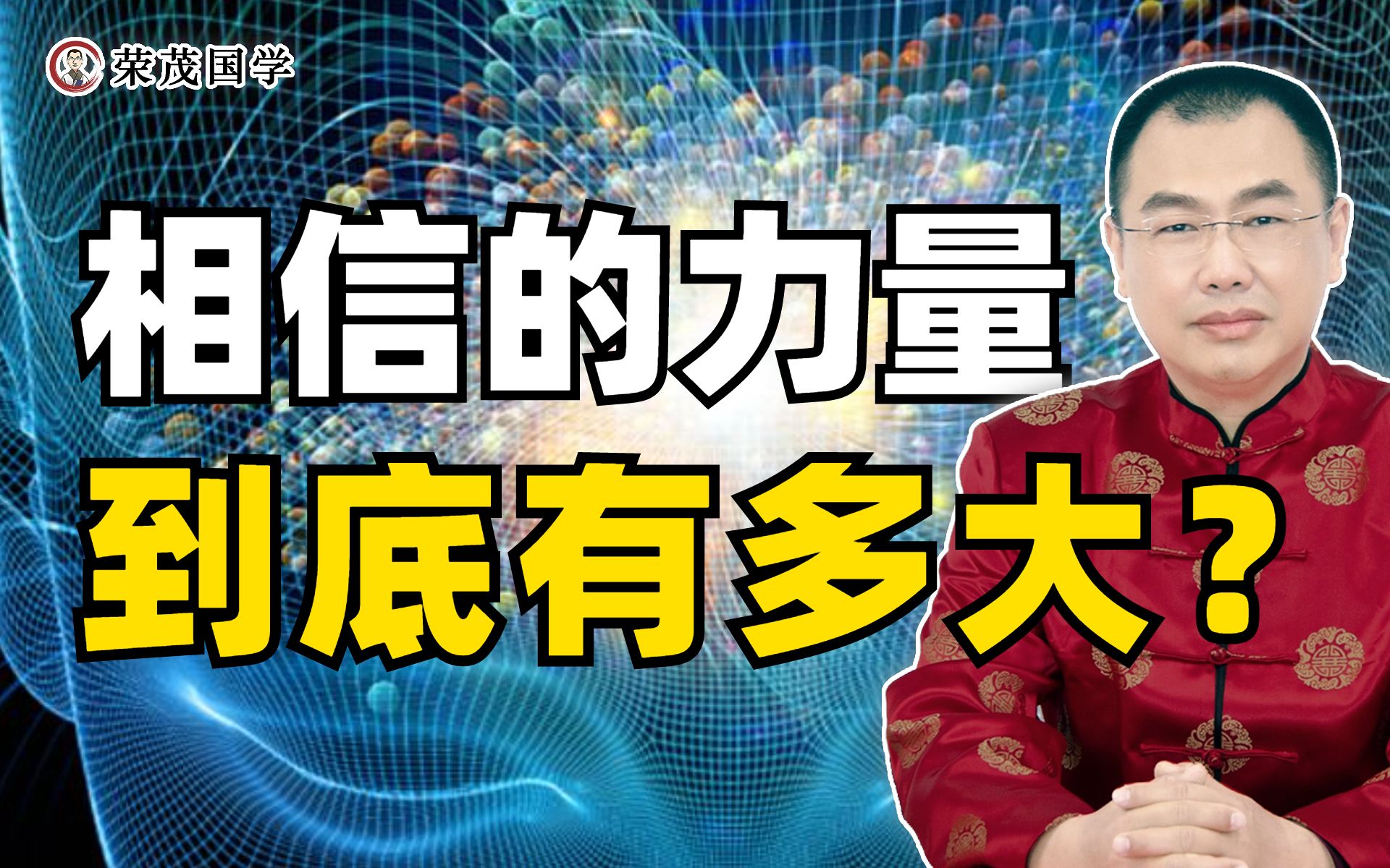 [图]“信念感”正在暗中操纵你的人生，你却称它为运气！？