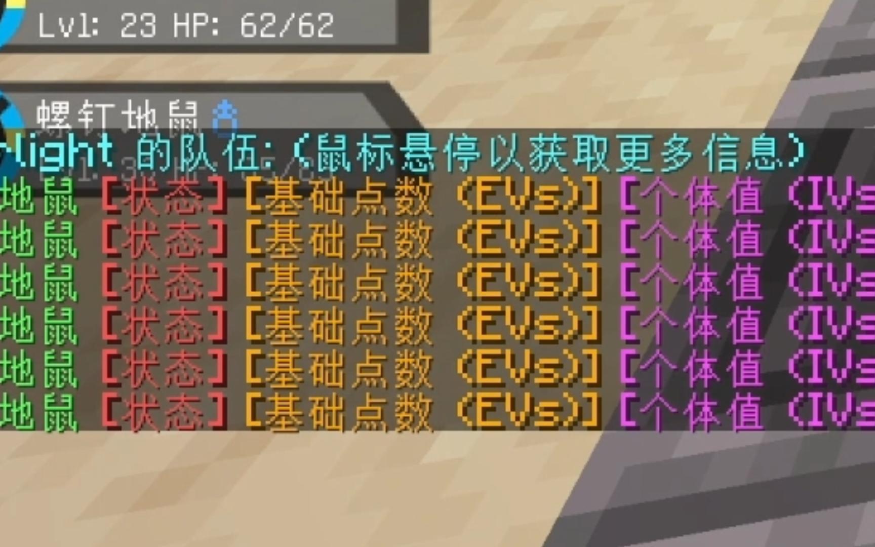 一个指令,教你查看宝可梦的个体值与努力值