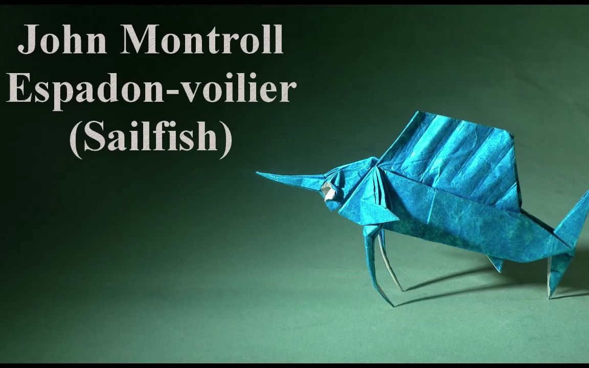 【séb origami】旗鱼折纸教程 设计: 约翰·蒙特罗(john montroll)