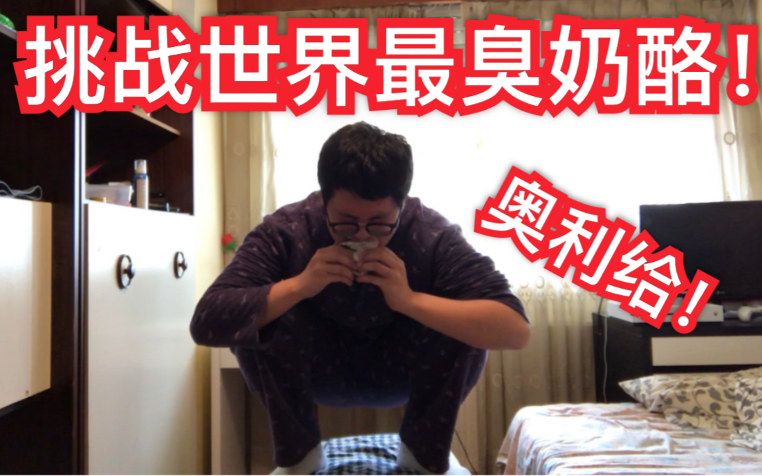 奥利给!10万粉特别挑战!