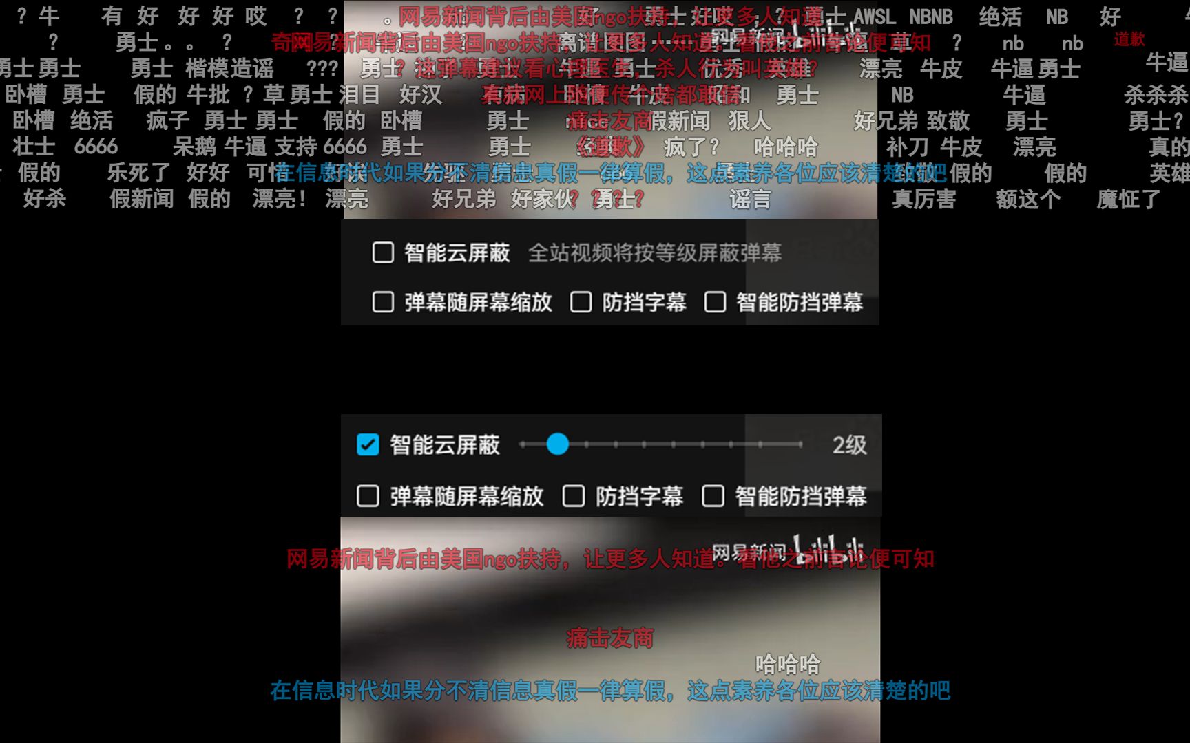 网易新闻?哈哈哈哈哔哩哔哩bilibili