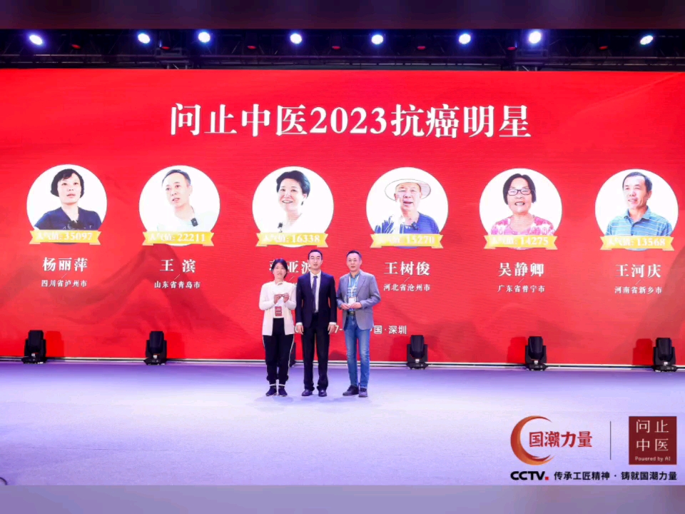 问止抗癌明星分享故事,传播抗癌正能量