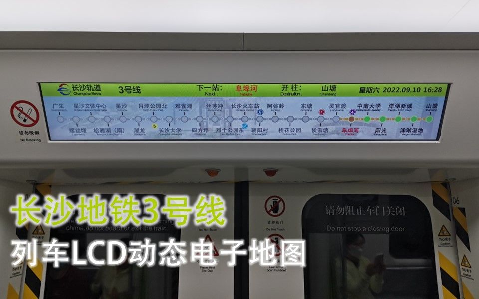 【PIDSⷮŠ长沙地铁3号线】列车LCD动态电子地图区间显示哔哩哔哩bilibili