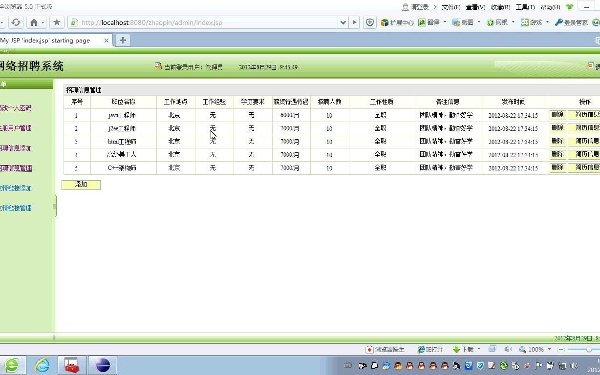 基于jsp技术的网上招聘系统java毕业设计javabean哔哩哔哩bilibili