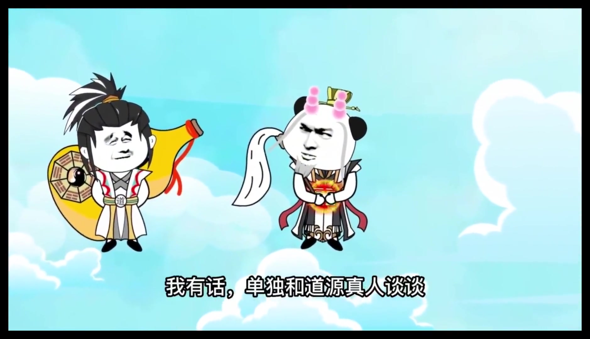 沙雕修仙系统一口气