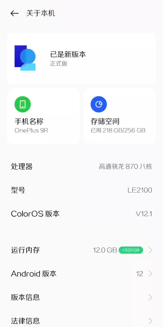 @一加手机 自从系统更新 Color OS V12.1后,不间断提示,请检查网络链接后重试. 哔哩哔哩bilibili