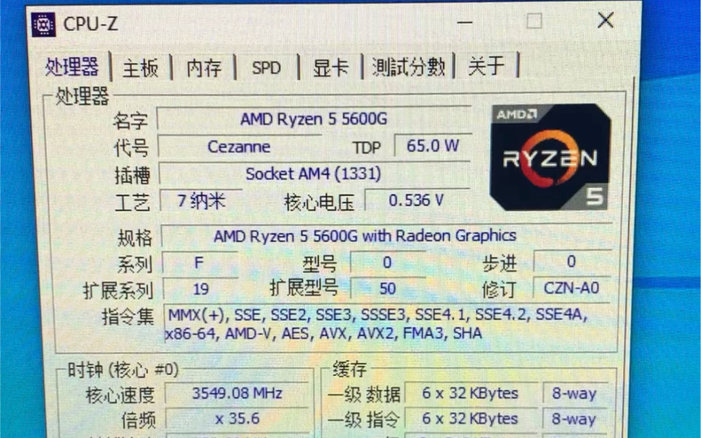 Ryzen 5 5600G CPUZ 跑分哔哩哔哩bilibili