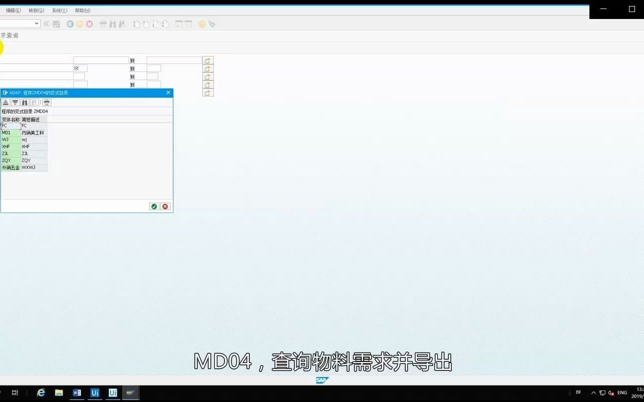 SCMSAP自动生成采购订单哔哩哔哩bilibili